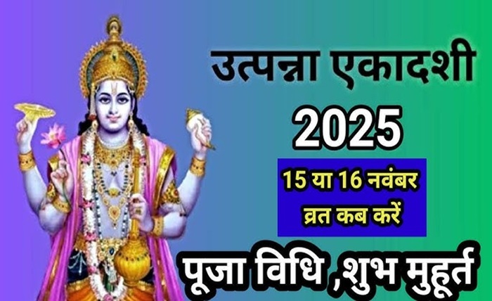 gyaras kab hai