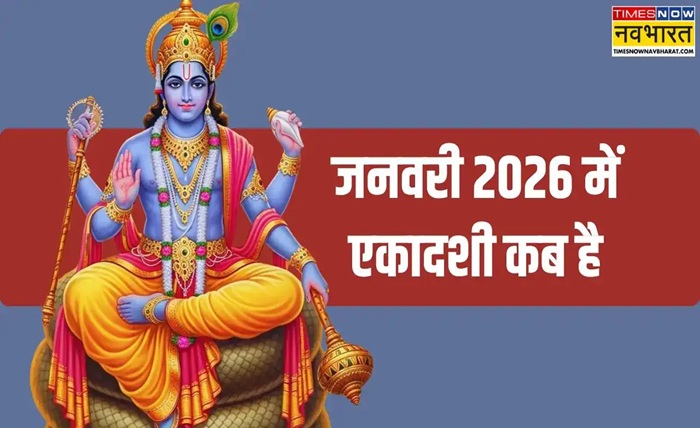 gyaras kab ki hai