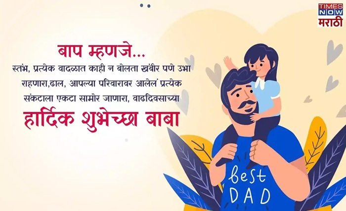 happy birthday wishes in marathi