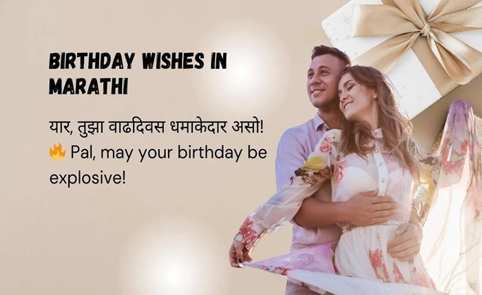 happy birthday wishes in marathi