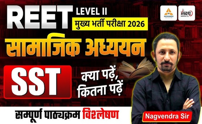 reet mains syllabus level 2