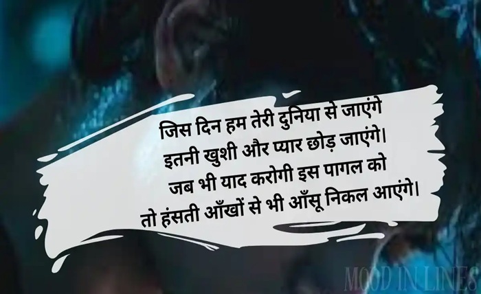 sad shayari