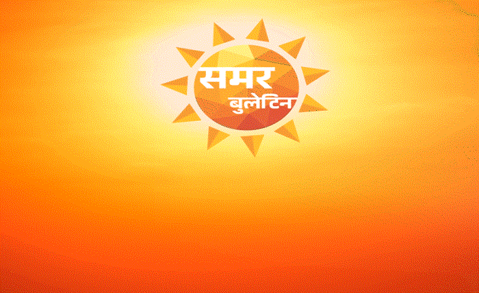 कल का मौसम