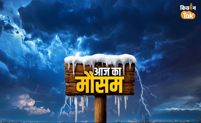 mausam ka hal