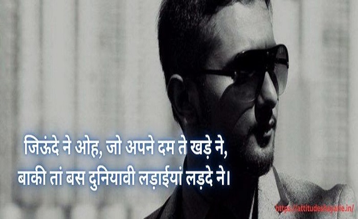 stylish 💕 😘 shayari attitude❤ hindi