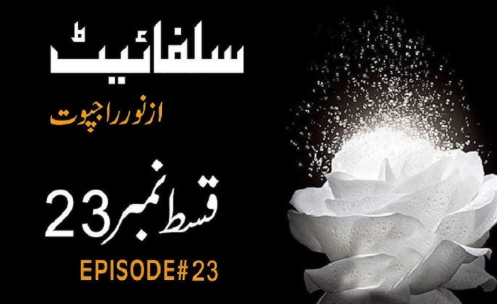 sulphite novel pdf download