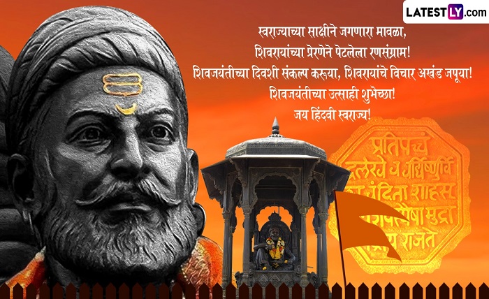 shivaji maharaj quotes in marathi