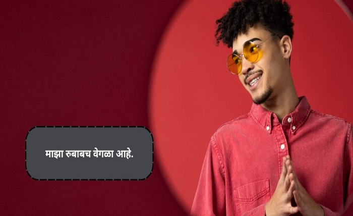 caption in marathi