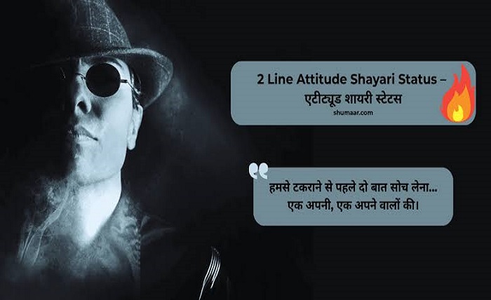attitude shayari😎😎😎 boy